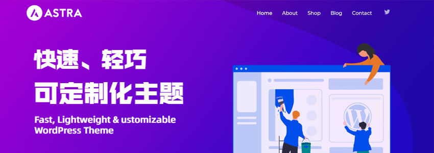 调用Astra主题搜索框的短代码