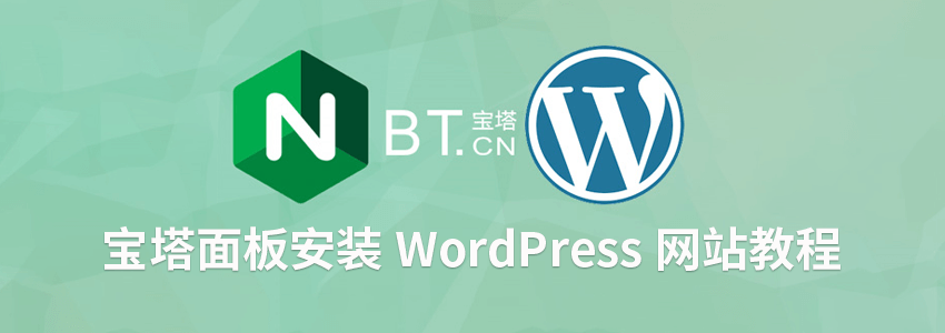 2026宝塔面板安装WordPress教程:新手10分钟建站