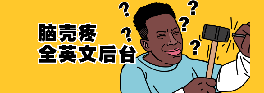 2款WordPress前台显示英文管理后台显示中文的插件